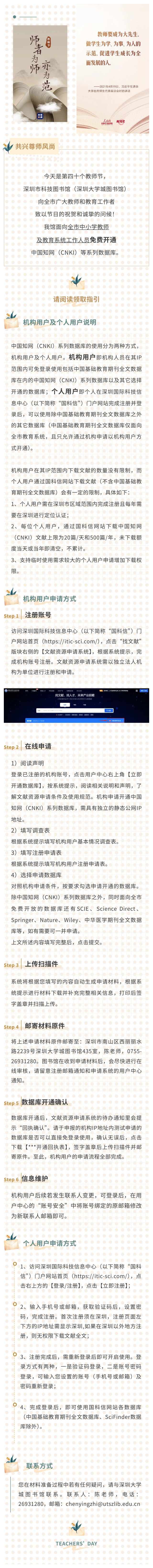 第40个教师节丨特别献礼，请老师们领取